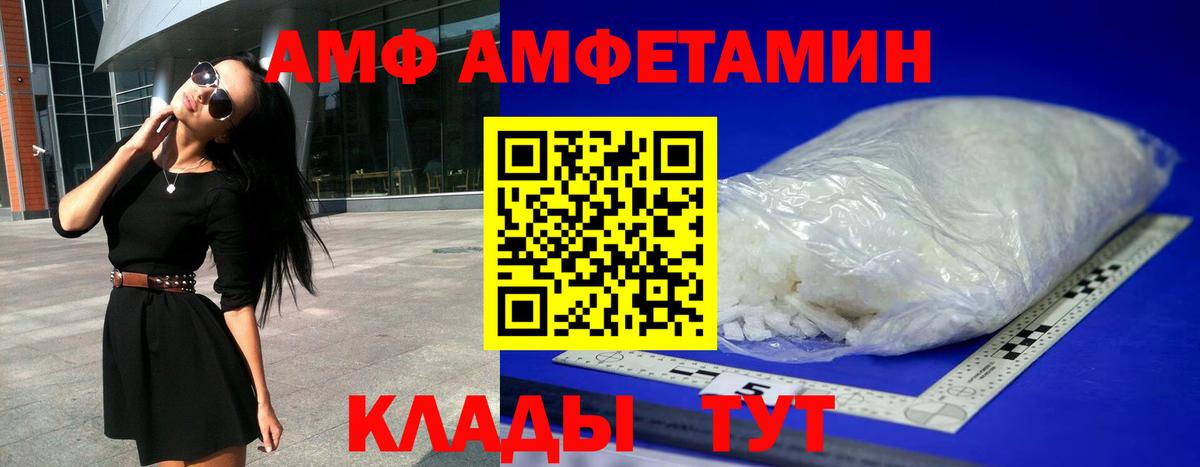 АМФЕТАМИН  Amphetamine  Торжок  АМФ 98%  Вход с VPN 