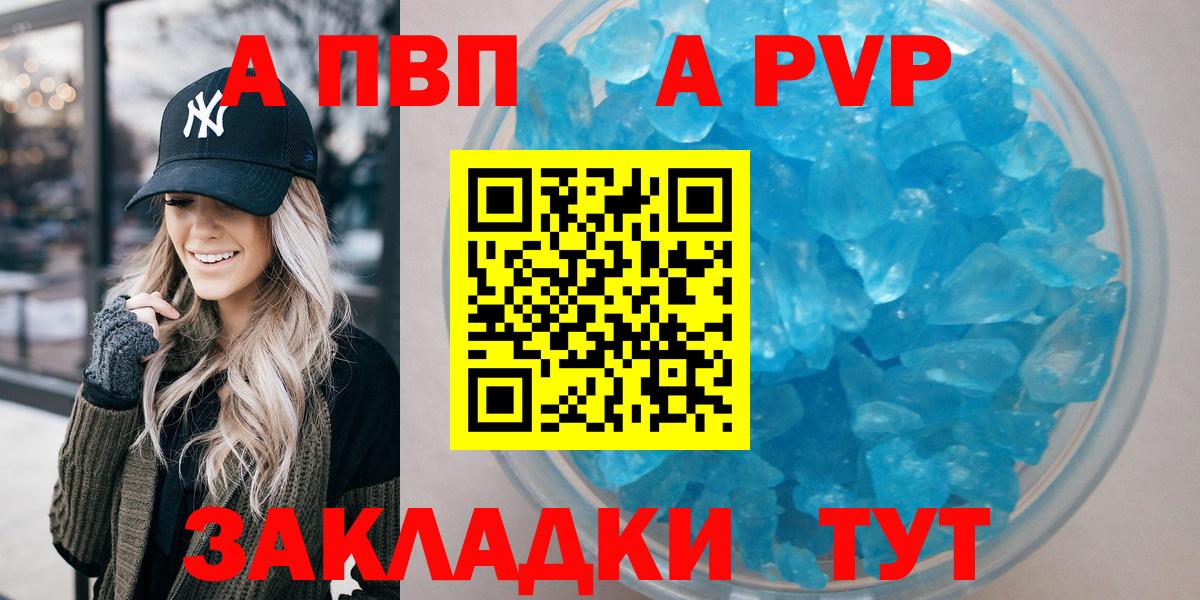 A-PVP СК  Вход с VPN  Alfa_PVP СК  APVP  Торжок  Альфа ПВП крисы CK 