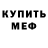 Метадон мёд Dust Bullet