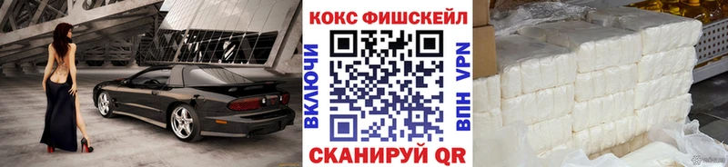 Кокаин Fish Scale  Торжок 