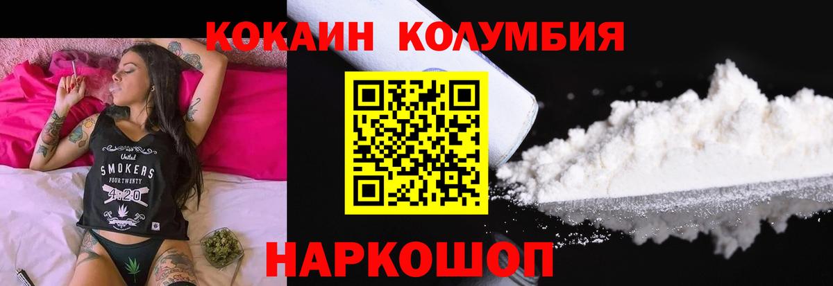 Кокаин  КОКАИН VHQ  Торжок  где можно купить наркотик  Кокаин Эквадор  Вход с VPN 