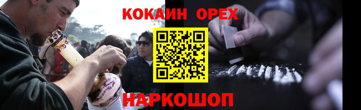 КОКАИН 99% Торжок