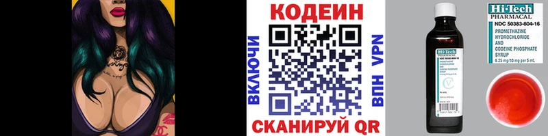 наркота  Торжок  Codein Purple Drank 