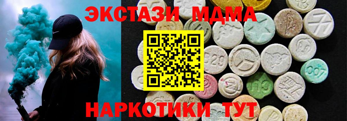 Ecstasy XTC Торжок