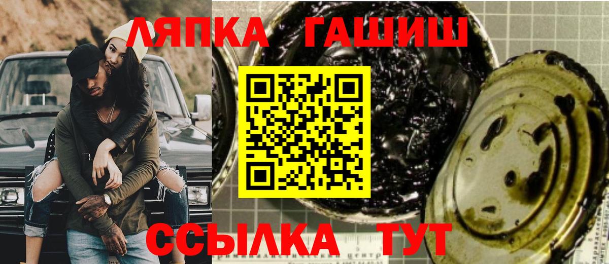 Торжок  ГАШИШ  ГАШИШ Изолятор  Вход с VPN  Гашиш hashish 