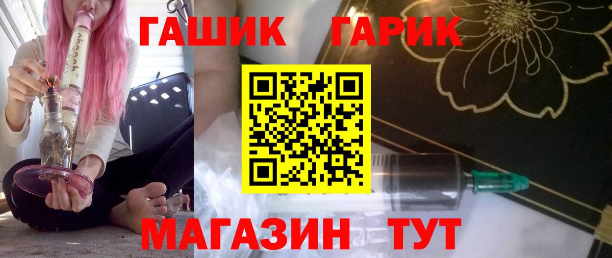ГАШИШ Изолятор Торжок