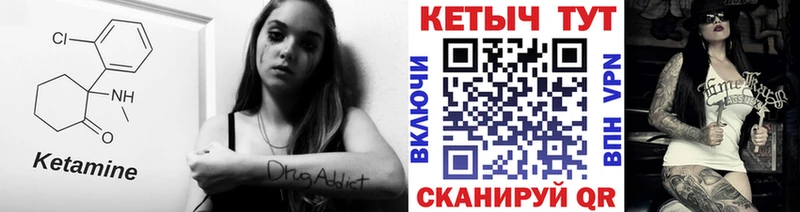 Кетамин VHQ  цена наркотик  Торжок 