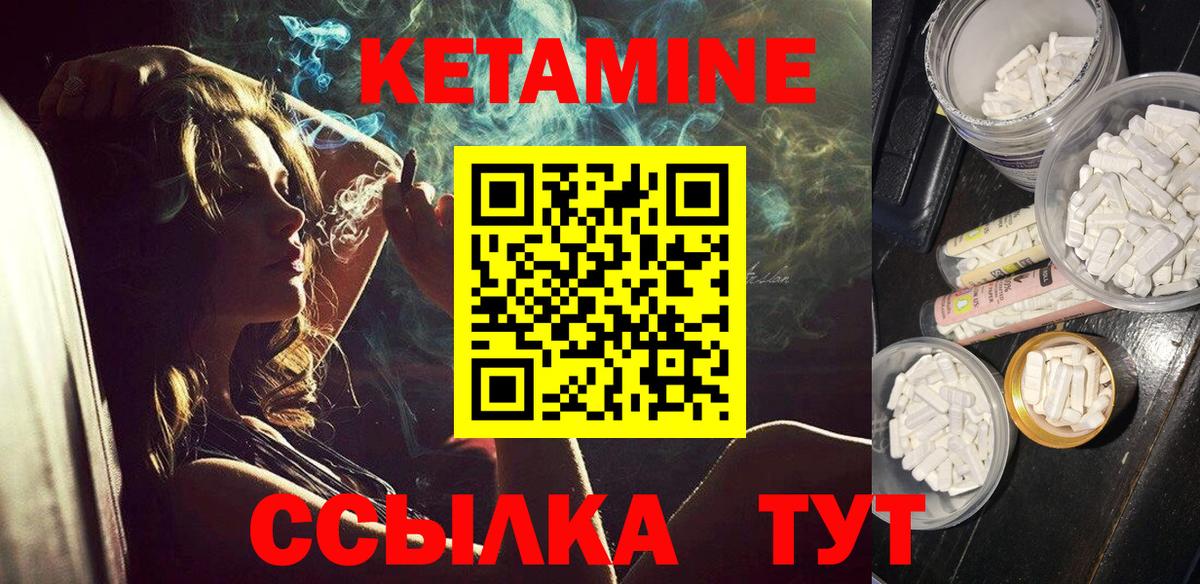 Кетамин VHQ Торжок