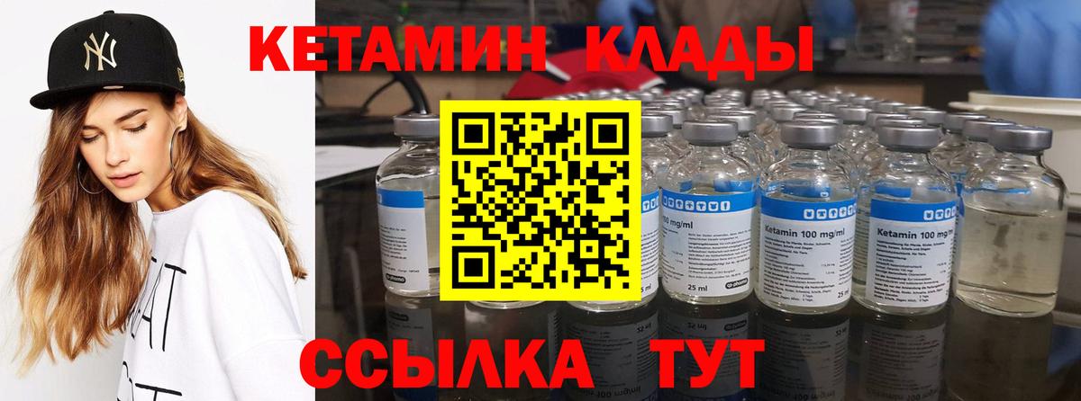 Торжок  Кетамин ketamine  Вход с VPN 