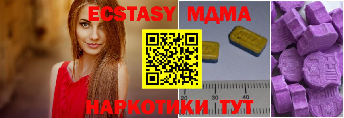 Торжок  МДМА кристаллы  МДМА  Вход с VPN  МДМА VHQ 