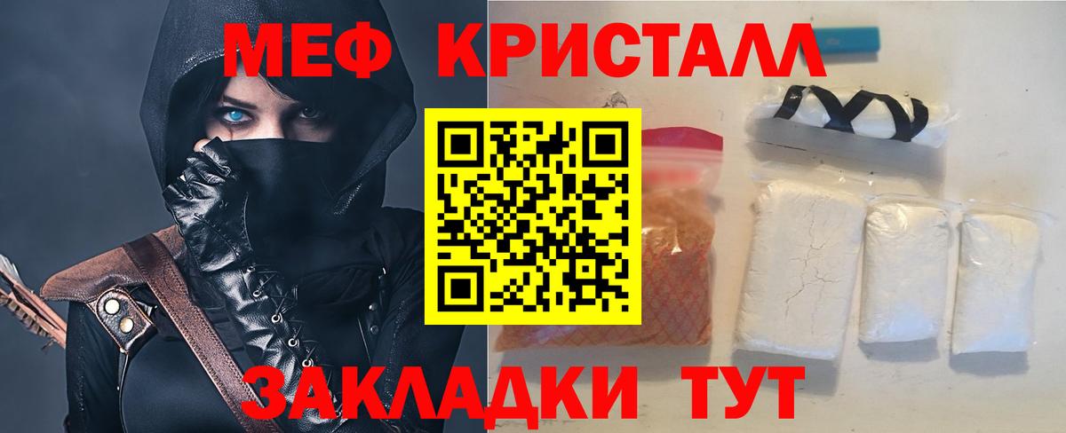 Меф мяу мяу кристаллы Торжок