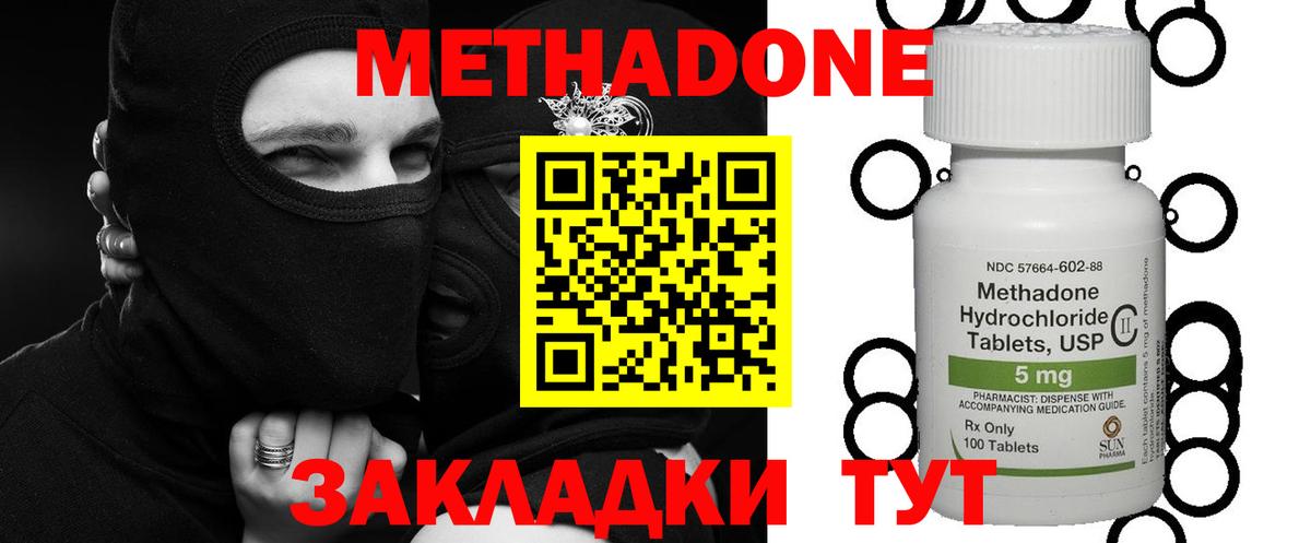 Торжок  мега ссылки  Вход с VPN  Метадон белоснежный  МЕТАДОН methadone 