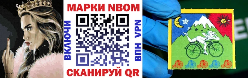 Марки NBOMe 1500мкг  Торжок 