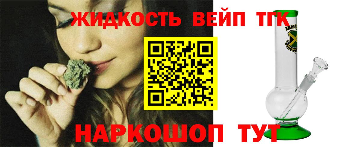 Дистиллят ТГК THC oil Торжок