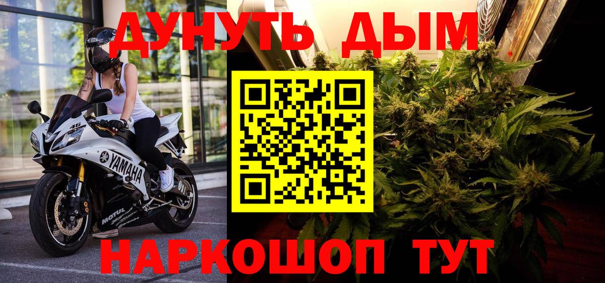 Торжок  Шишки марихуана THC 21%  Вход с VPN  Марихуана White Widow  Марихуана OG Kush 