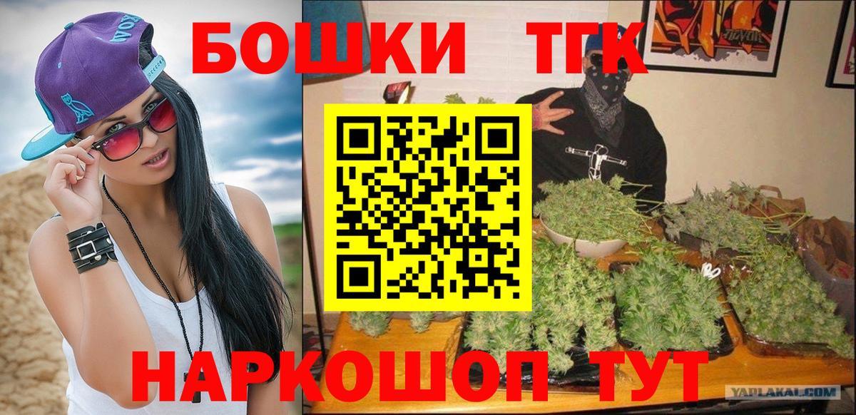 Бошки марихуана марихуана Торжок